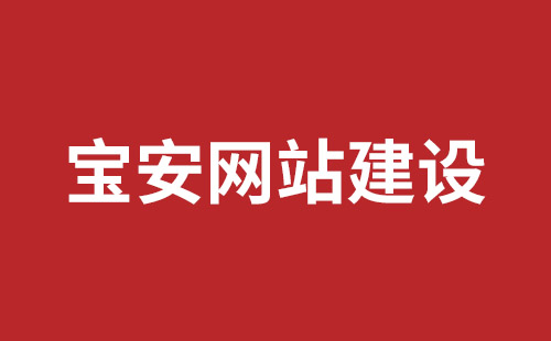 巢湖市网站建设,巢湖市外贸网站制作,巢湖市外贸网站建设,巢湖市网络公司,坪山营销型网站建设多少钱